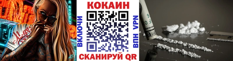 купить наркотик  Торопец  Кокаин VHQ 