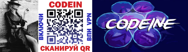 Codein Purple Drank блэк спрут tor Торопец