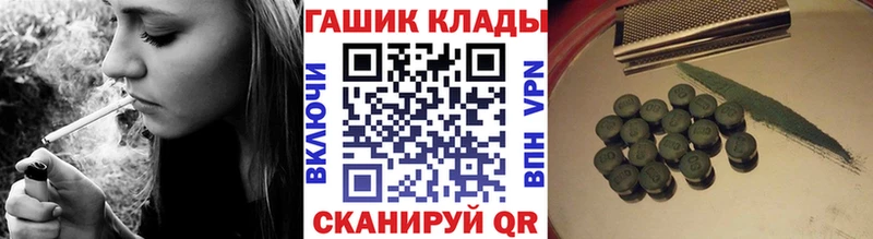 ГАШ гашик  Торопец 