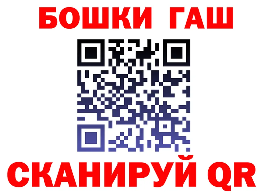 ГАШ Premium вход нарко площадка omg Торопец