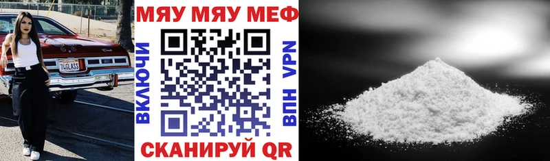 Мефедрон мяу мяу  KRAKEN ссылки  Торопец  магазин  наркотиков 