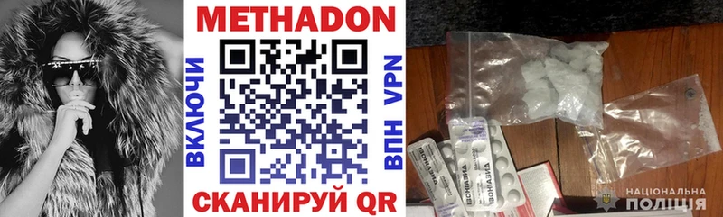 Метадон VHQ  kraken маркетплейс  Торопец  закладка 