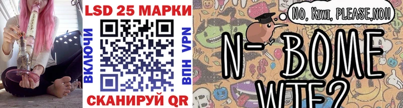 Марки NBOMe 1,5мг  Торопец 